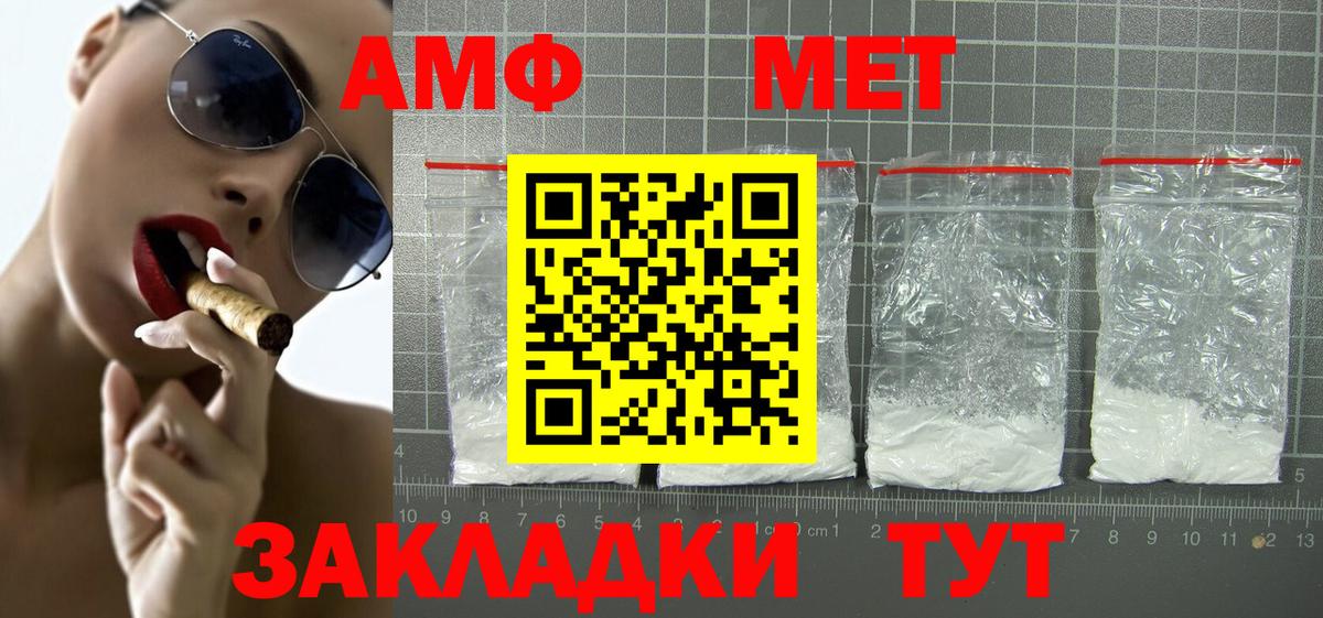 АМФЕТАМИН VHQ Коломна