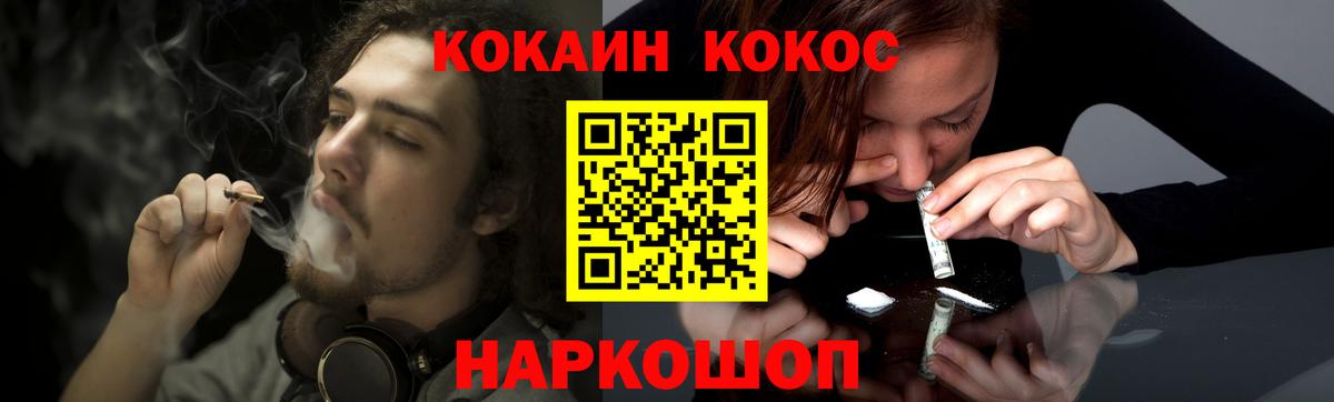 Cocaine Fish Scale  Вход с VPN  Коломна  Кокаин 98% 