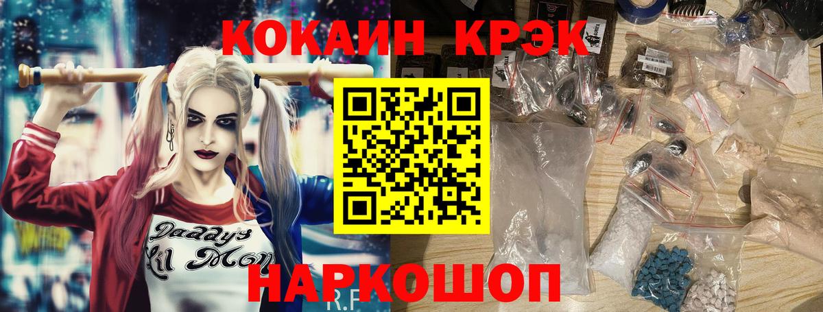 Cocaine Боливия Коломна