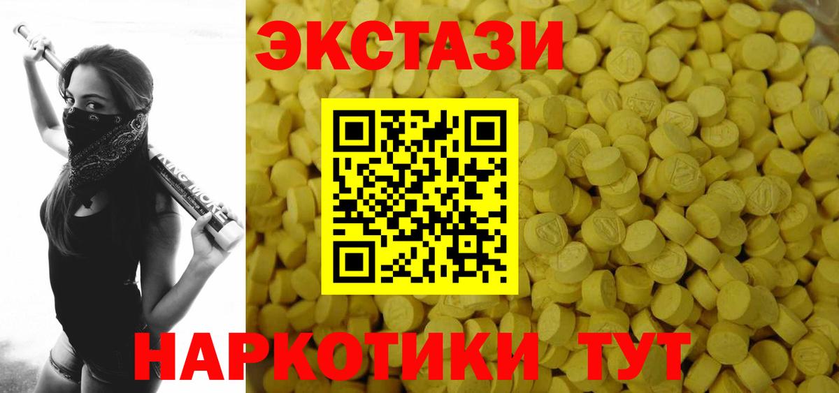 ЭКСТАЗИ 300 mg Коломна