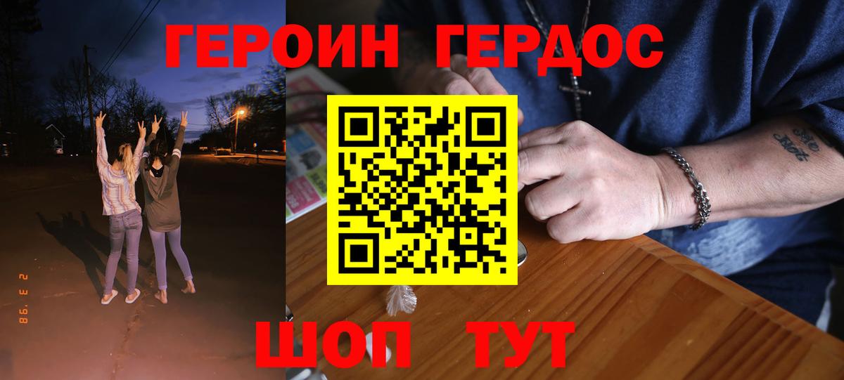 Коломна  ГЕРОИН Афган  ГЕРОИН  Вход с VPN 