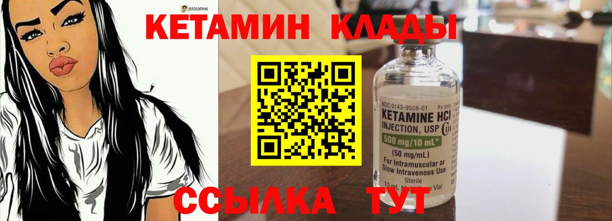 КЕТАМИН ketamine Коломна