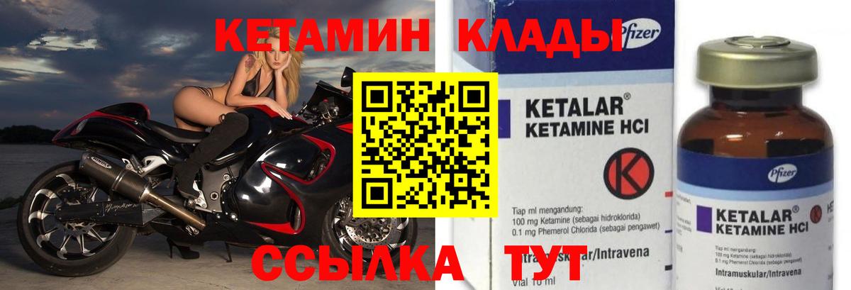 КЕТАМИН VHQ  Вход с VPN  Коломна  Кетамин VHQ 