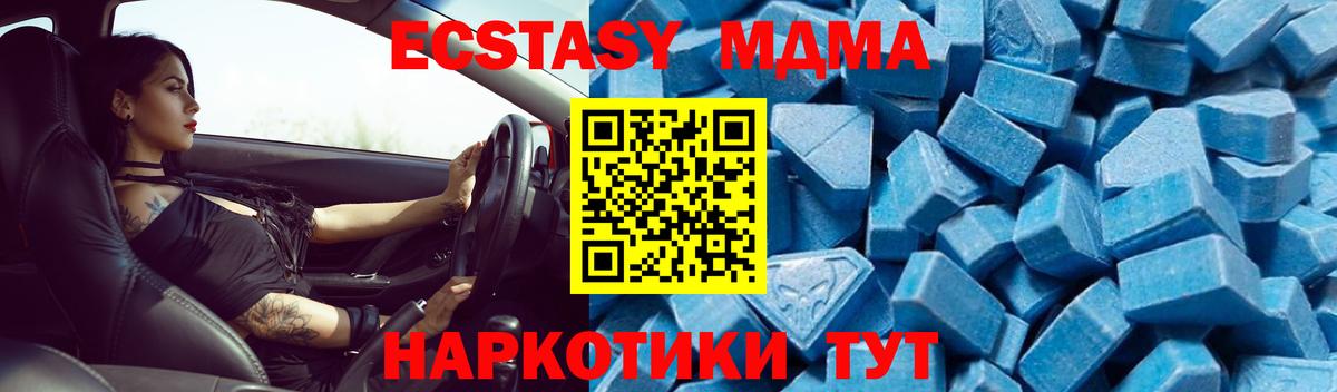 MDMA кристаллы Коломна