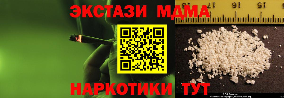 Коломна  MDMA crystal  Вход с VPN 