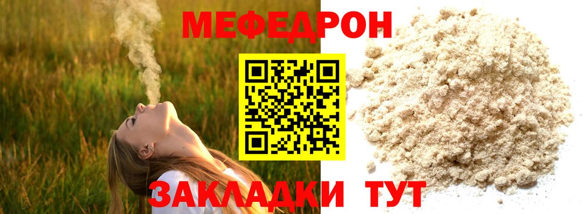 МЕФ мука Коломна