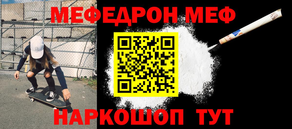 МЕФ VHQ  МЯУ-МЯУ  Коломна  Меф мука  Вход с VPN 