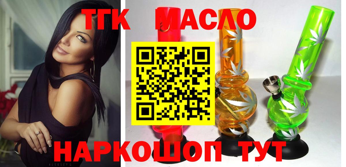 ТГК вейп Коломна