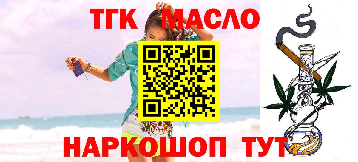 Коломна  Дистиллят ТГК вейп  ТГК концентрат  Вход с VPN 