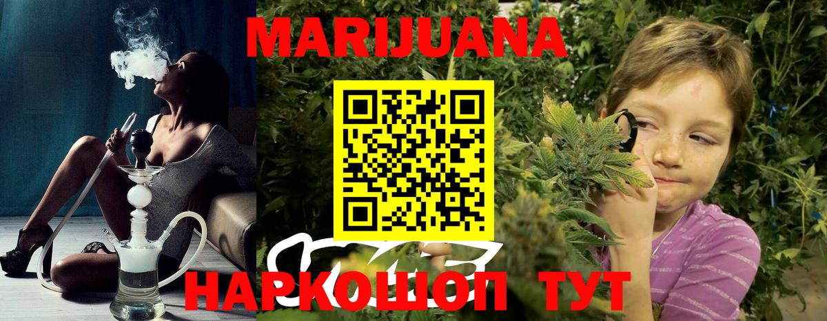Марихуана LSD WEED  Бошки марихуана марихуана  Вход с VPN  Бошки Шишки ГИДРОПОН  Коломна 